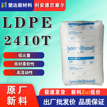 �����°�����LDPE�w��2410T�������Եͱ�����ܛ�o�ְ�����pe��