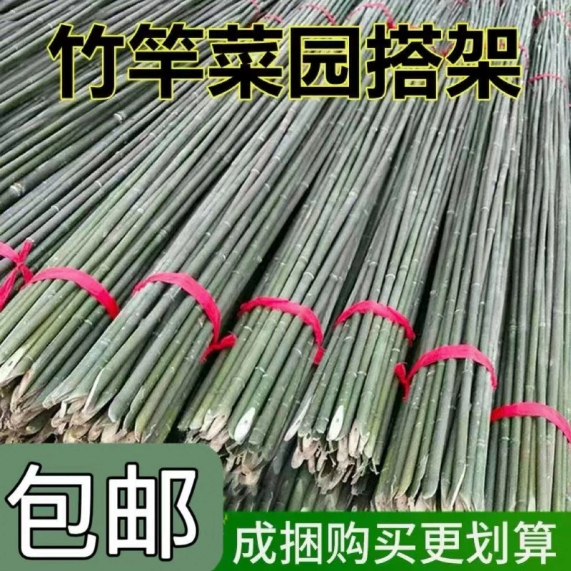 Маленькие бамбуковые шесты для подъема овощей, бамбуковые шесты для выращивания овощей, подставки для огурцов, заборы, танцевальные флагштоки, тонкий бамбук.