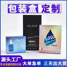 面膜包装盒定制银卡纸盒定做高档精华霜化妆品盒子晚霜面霜彩盒