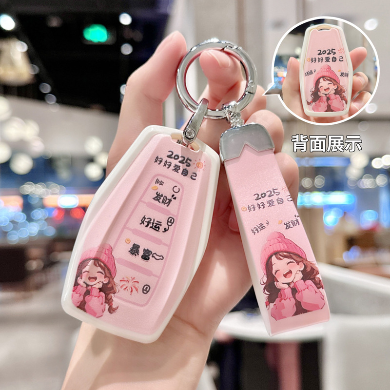 Suitable for Geely Binyue Key Cover Binyue Cool Car Supplies Shell Buckle 2025 New All-Inclusive Cute and Ultra-Thin