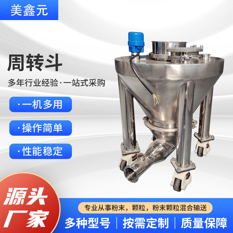 工厂不锈钢周转斗化工粉末颗粒真空周转斗全自动气动真空上料机