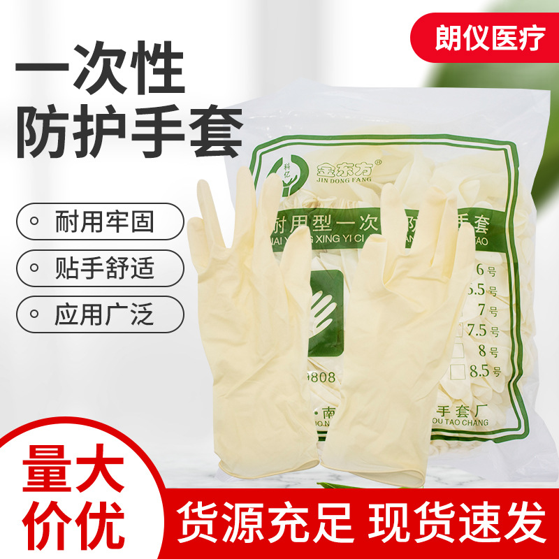 일회용 라텍스 보호 장갑 분말없는 라텍스 장갑 산업용 고무 검사 장갑 노동 보호 보호 장갑