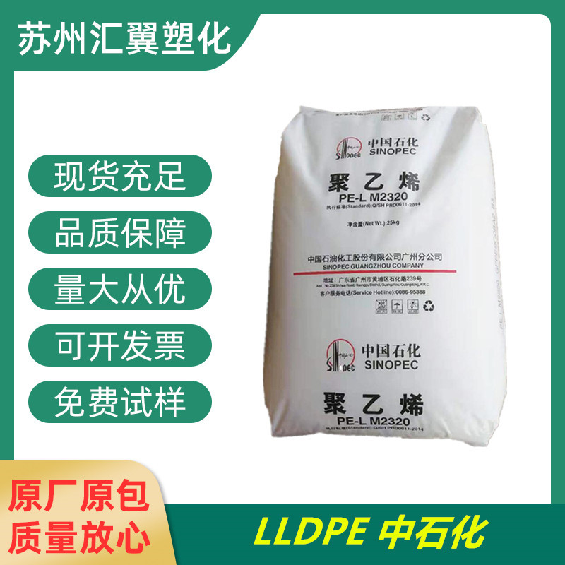 LLDPE 中石化 DFDA-7042 薄膜级 吹塑级 耐低温 线型低密度聚乙