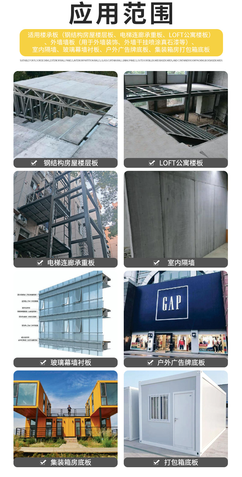 长乐牌水泥板-详情页_03.jpg