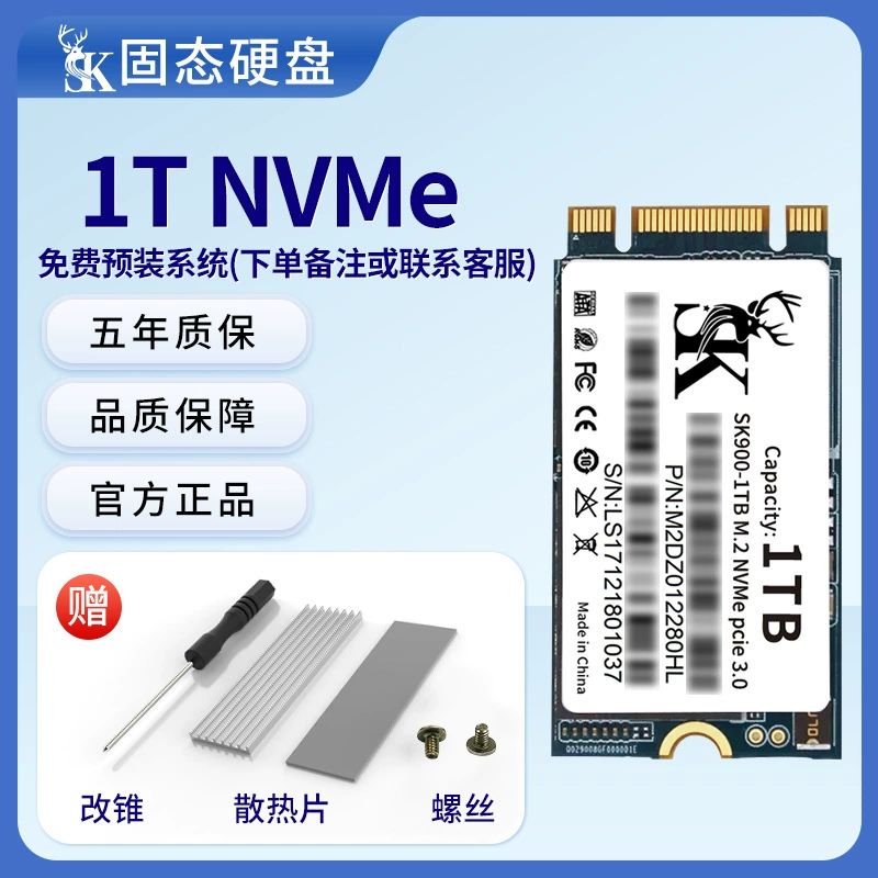Твердотельный накопитель SK M.2 NVMe 1 ТБ 2242 короткий, для ноутбука T480 14", высокоскоростной SSD