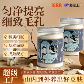 身体护理套装;足浴液;泡澡用品