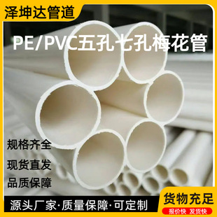 PE÷��������߿׾ſ�pvc÷����32mmͨӍ��늹�hdpe������