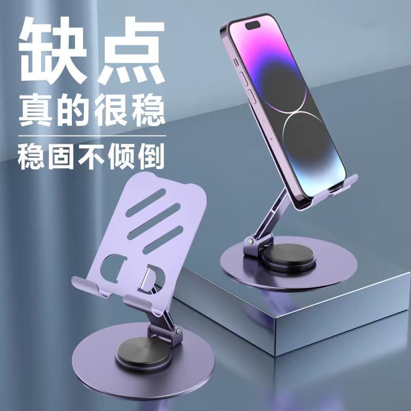 All-Metal Folding Phone Stand Desktop Lazy Stand Universal Magnetic Rotating Portable Stand for Live Streaming and Watching Shows Multifunctional Stand