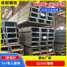 材质单质保书Q355C低温型材Q355D镀锌喷砂涂漆Q235C槽钢