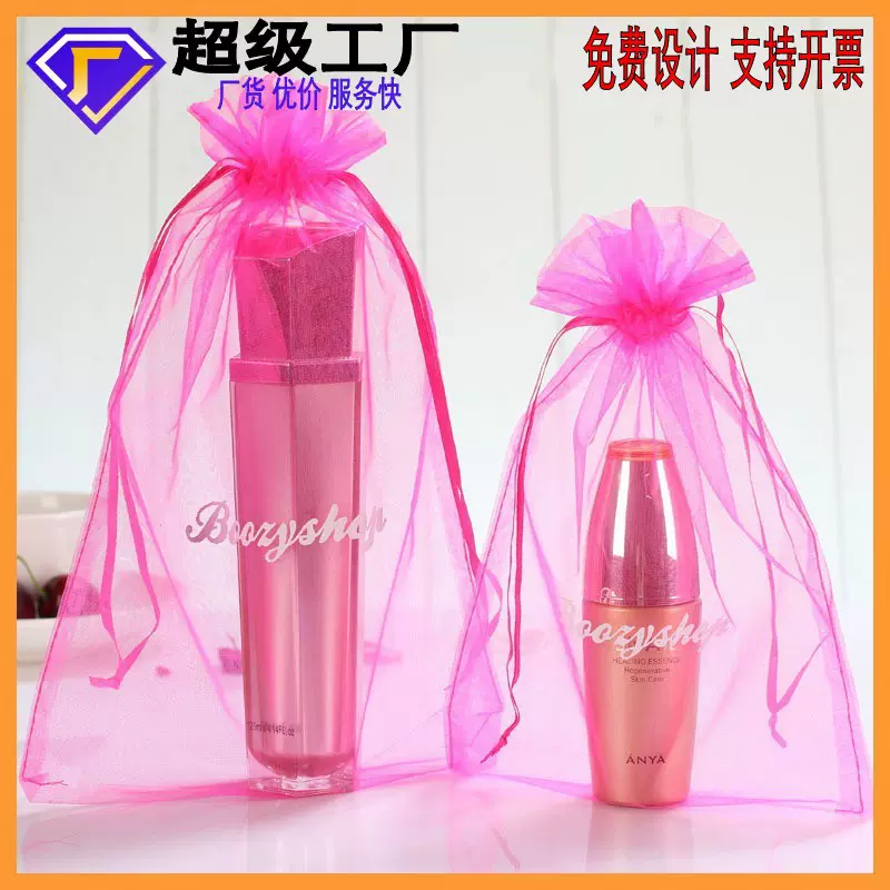 纯色柯根纱束口袋礼品袋素色化妆品试用包装防虫网纱袋厂家现货