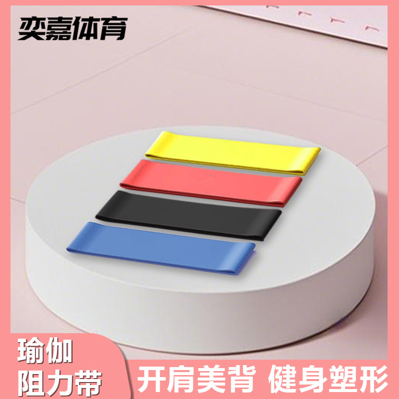 Power yoga resistance band TPE elastic band circle fitness strength training pull band shaping buttocks training at home