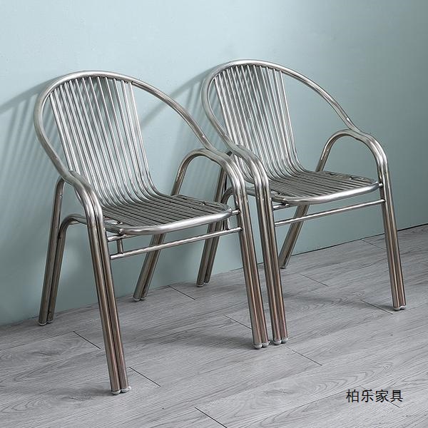 加厚不锈钢椅子靠背椅家用单人扶手休闲座椅户外坐椅餐椅凳子