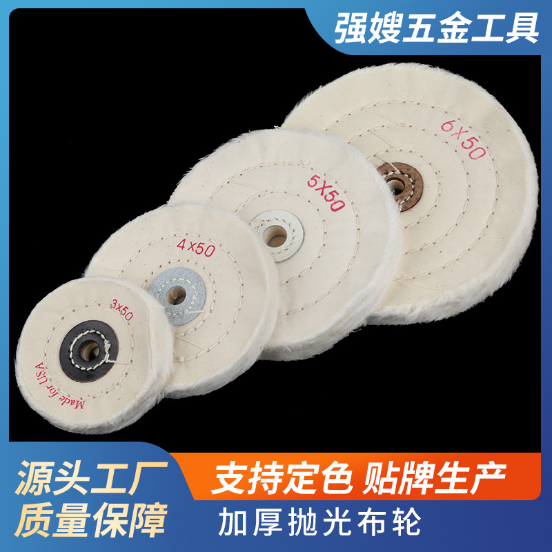 抛光布轮 软布轮 镜面抛光轮 抛光轮 绒布轮 棉布轮 白布轮批发