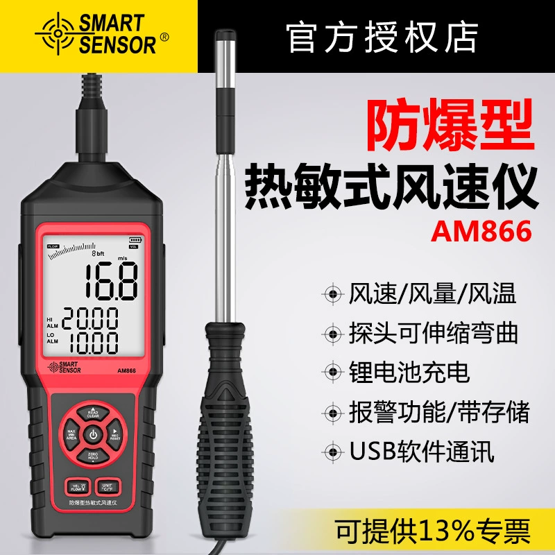 Взрывозащищенный тепловой анемометр Xima SMARTSENSOR AM866, высокоточный детектор скорости ветра, объема воздуха и температуры
