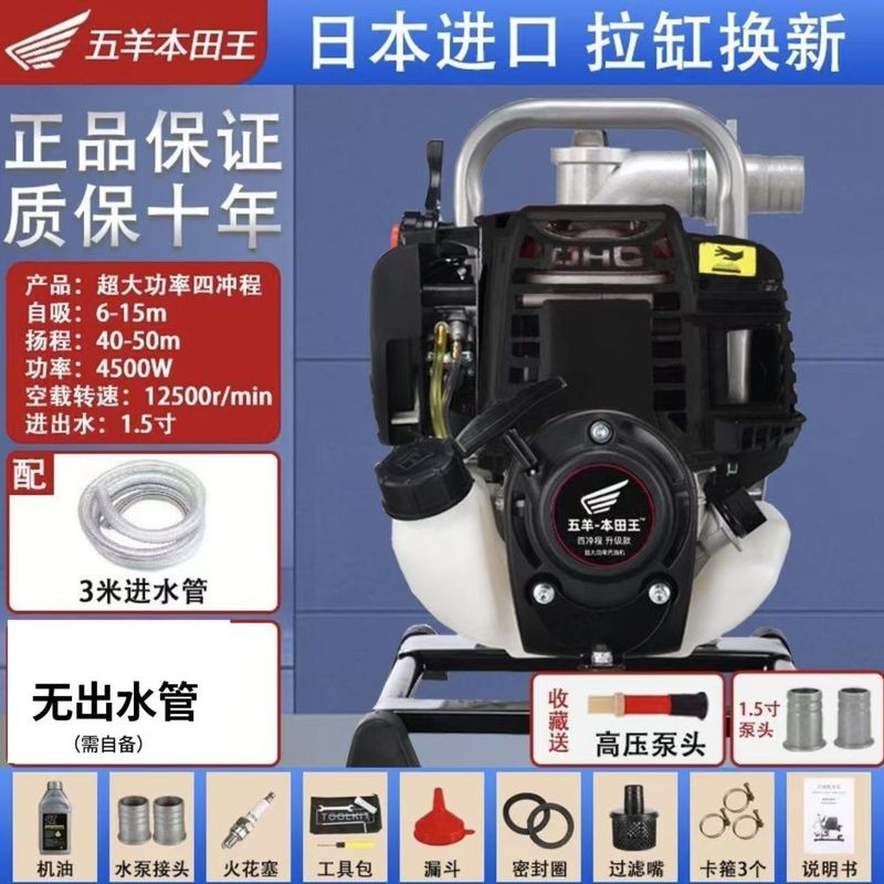 武陽ホンダガソリンポンプ 4 ストロークガソリンポンプ農業家庭用高揚程ハイパワー野菜散水|undefined