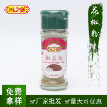 厂家供应调味香辛料椒盐粉40g瓶装菜肴调味品烧烤调味粉批发定购