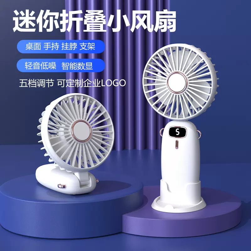新款usb手持风扇迷你便携折叠小风扇数显办公室学生小电风扇礼品