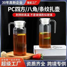 食品级商用条纹扎壶透明PC凉水壶塑料八角条纹果汁壶酒店扎壶批发