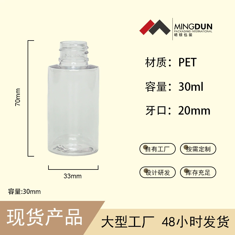 Спот 30ml пластиковая капельница прозрачная сыворотка бутылка для косметического масла бутылка с цилиндрической капельницей
