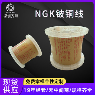 �R��NGK��~�� �ձ�ԭ�a�ߏ��Ծ��� ��늷��� ��ƣ�� 0.1-0.15mm