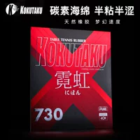 Накладка для настольного тенниса KOKUTAKU 730, полуприлипающая, полупротивная, цветная, с внутренней энергией.