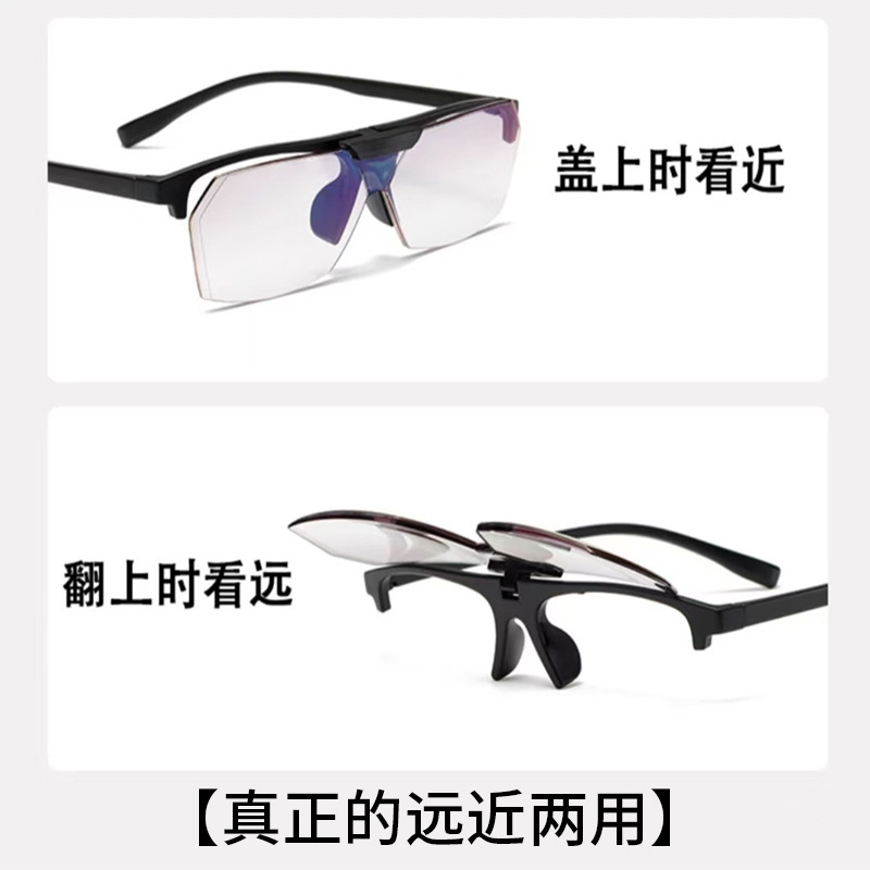 【本当の遠近両用】新型カバーをひっくり返して歩いて老眼鏡を運転します。|undefined