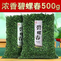 茶叶自己喝碧螺春绿茶新茶叶浓香型茶叶散装袋装棋牌室餐店有毛尖