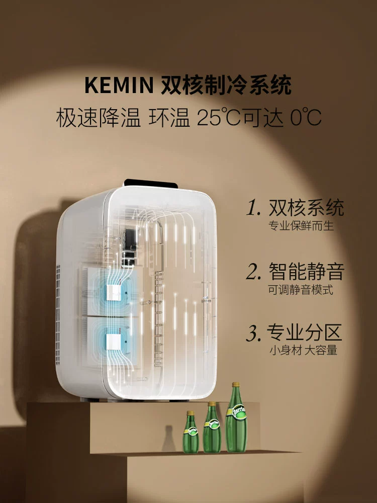 Spot KEMIN Kemin двойное ядро 2025 мини холодильник автомобиль небольшой офис одно лицо охлаждаемая маска лёд