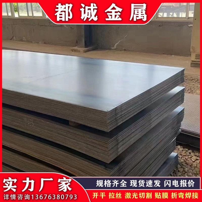 Q355GJCZ15碳钢板现货批发中厚板机械加工专用板Q355宽度可选可切