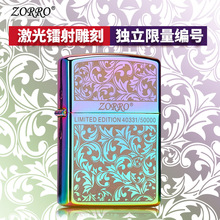 ZORRO���޴������Ŵ�ͭ�ò��Ʋݷ���ú����ʽ�羳ֱ����������