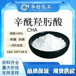 �����u��� CHA �u���������� cas 7377-03-9