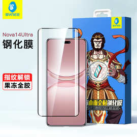 华为Nova13Pro钢化膜全胶猩猩Nova14Ultra曲面高清手机保护膜适用