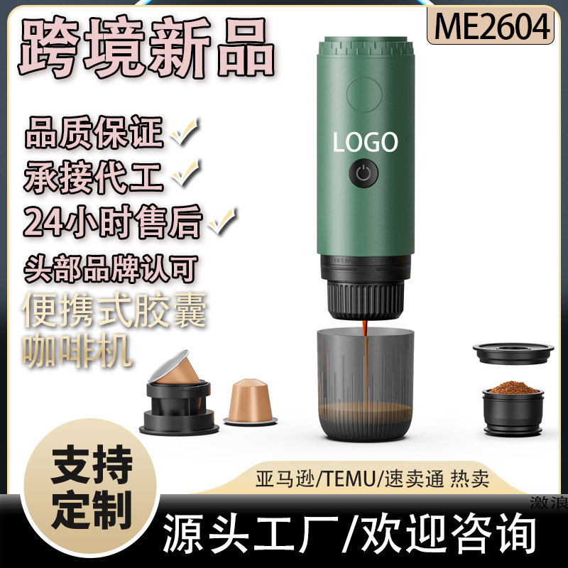 Manufacturer's New USB Rechargeable Espresso Machine Outdoor Portable Car-Mounted Double-Capsule Coffee Machine