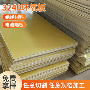 FR-4�h�����Sɫ�^����늹�����^�����͉���ȼ���֬������z��