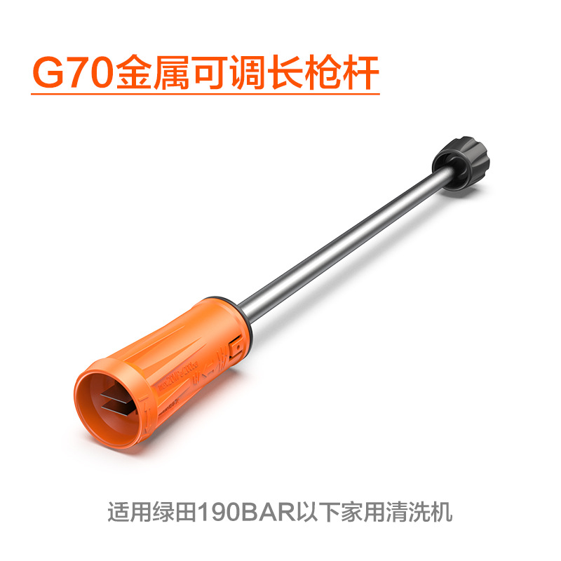 Brush Car Wash — Lvtian High pressure car wash water gun - g70-metal-long-gun-rod
