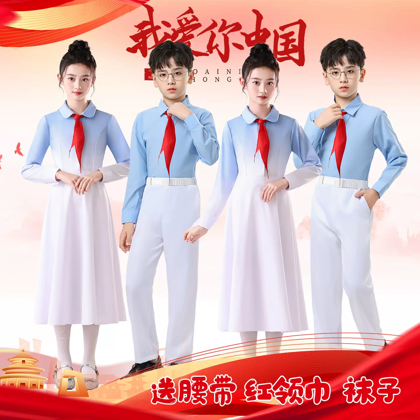 儿童合唱服中小学生朗诵比赛表演服男女童主持演讲朗诵合唱演出服