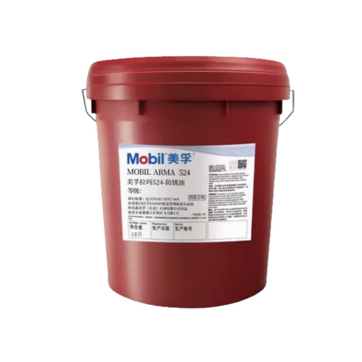 美孚拉玛 524 专用工业机械高性能防锈油润滑油18L/208L