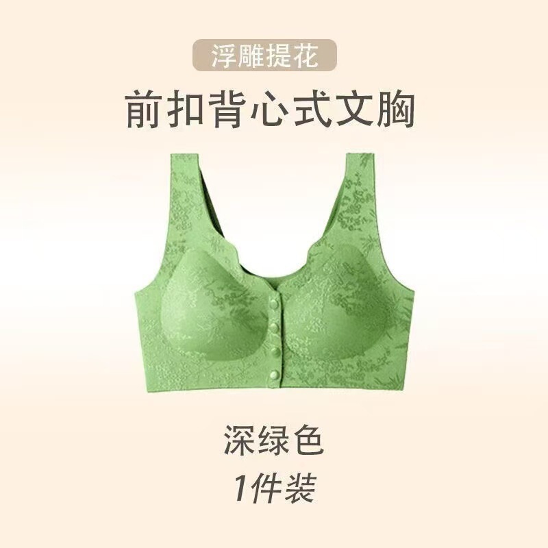 新款中国风浮雕提花内衣文胸便携前开扣聚拢无痕内衣无钢圈文胸女|undefined