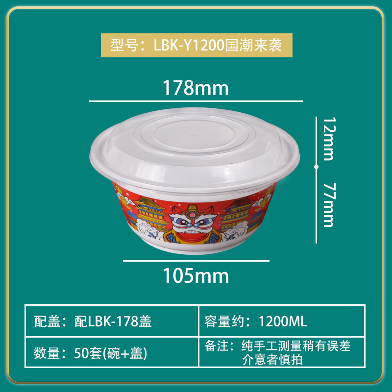 La marea nacional de Lvbaokang golpea la versión pública de la caja de empaque de fideos de caracol desechables 1200ml fideos de arroz tazón redondo para llevar