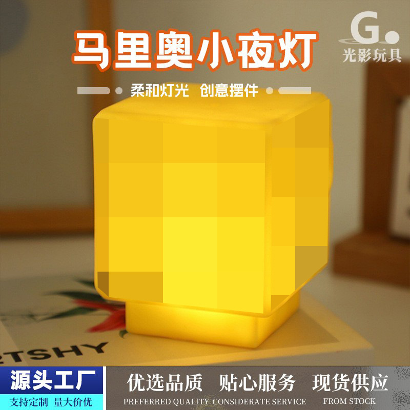 Super Mario Square Led Table Lamp Atmosphere Lamp Creative Night Light Room Decoration Children's Room Desktop Ornament