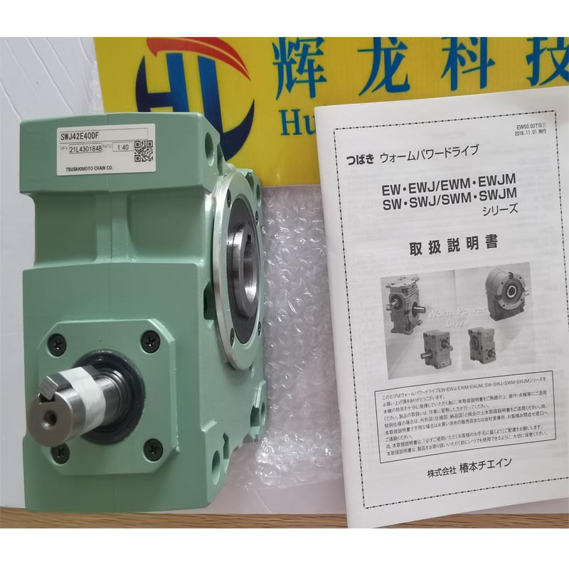 日本TSUBAKI椿本 蜗杆强力驱动 SWJ42E