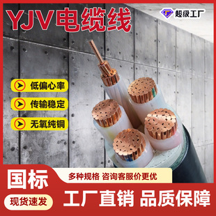YJV22����|䓎��z�b�����|�͉���ĥ���B������늾���|
