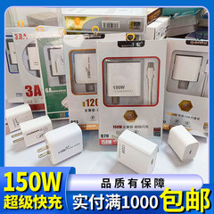 携帯電話充電器セット120W適用アップル華為米typecインターフェイス超高速充電ヘッド安卓