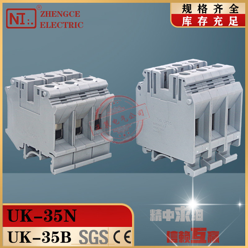 厂家直销UK-35N接线端子导轨组合式UK35B二次接线端子排35平方