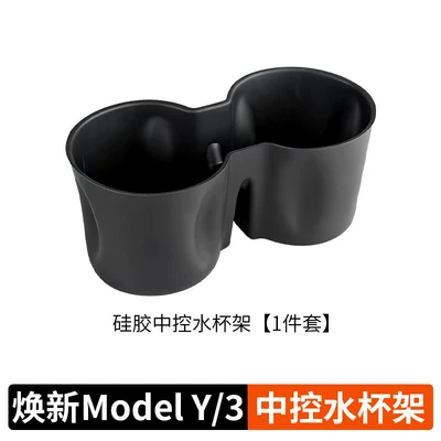 Suitable for Six-Seater Tesla New Version Model 3/Y/Yl Water Cup Car Cup Holder Limiter, Easy-To-Clean Cup Holder (Car cup holder/beverage holder) - suitable-for-tesla-water-cup-holder-large-capacity-black-injection-molded-tpe-21-23-renewed-version-of-model-3y