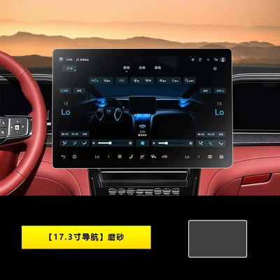 of Denza Z9GT screen tempered: Car interior film - 26-units-of-denza-z9gt-173inch-navigation-matte-finish