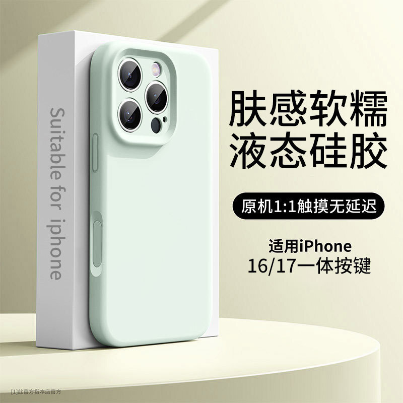 Real Liquid Silicone Suitable for Iphone17Promax New Model Apple 16Pro Mobile Phone Case 15 Pure Color 14 Plus Real Liquid Silicone Suitable for Iphone17Promax New Model Apple 16Pro Mobile Phone Case 15 Pure Color 14 Plus