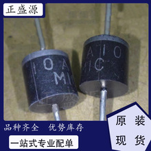 全新原装现货 6A10 10A10  通用二极管