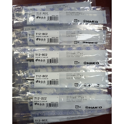 [T12-BC3烙铁头T12-BC1 BC2 BC4白光 马蹄形斜面烙铁咀无铅烙铁头]