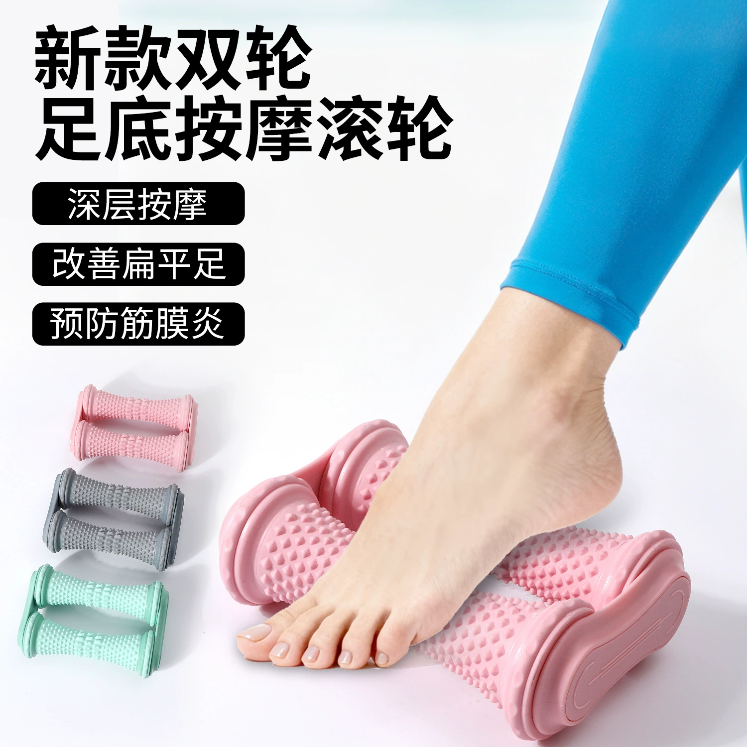 Мяч для подошвенной фасции, йога для подошвы, расслабление мышц, массажный мяч, роликовый массажер, арахисовый мяч, тренировка роликовой арки